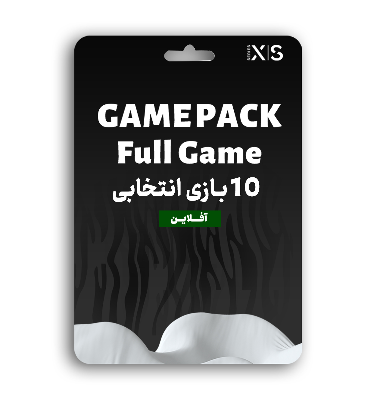 Game Pack ایکس باکس سری ایکس - فول گیم آفلاین