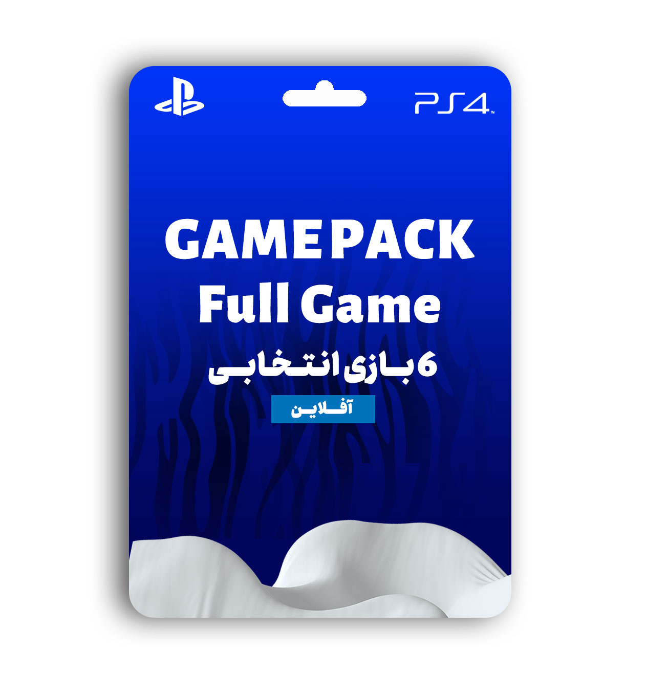 Game Pack پلی استیشن 4 فول گیم آفلاین - 6 بازی انتخابی
