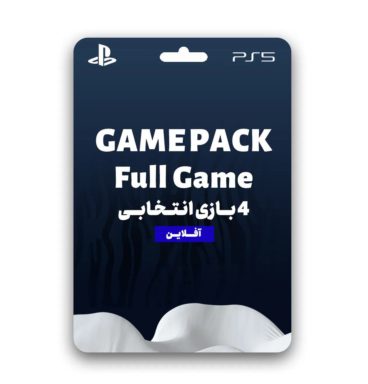 Game Pack پلی استیشن 5 فول گیم آفلاین - 4 بازی انتخابی