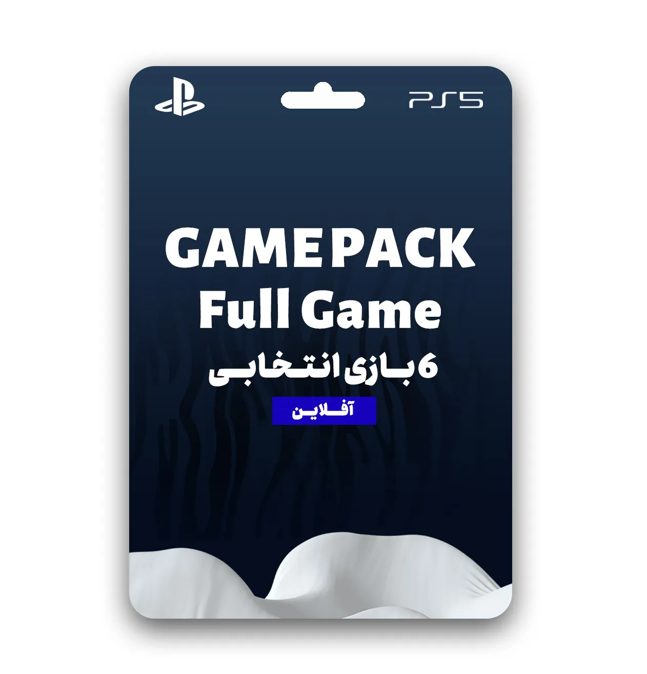 Game Pack پلی استیشن 5 فول گیم آفلاین - 6 بازی انتخابی