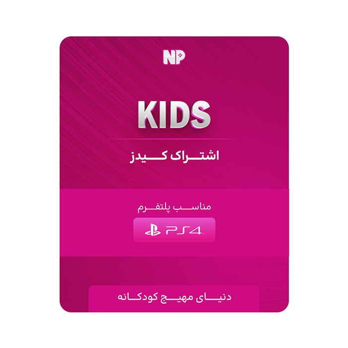 NakhlPlus New Kids PS4