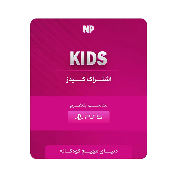 NakhlPlus New Kids PS5.jpg