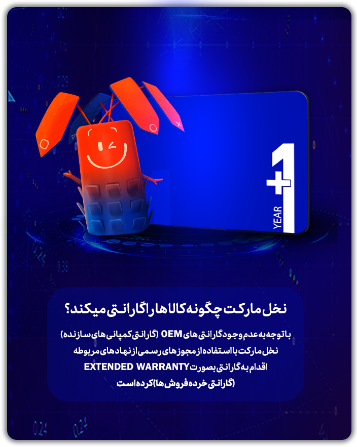 landing-mobile اشتراک نخل سرویس