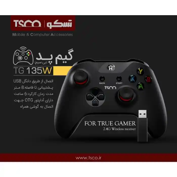 خرید کنترلر تسکو مدل TG 135W