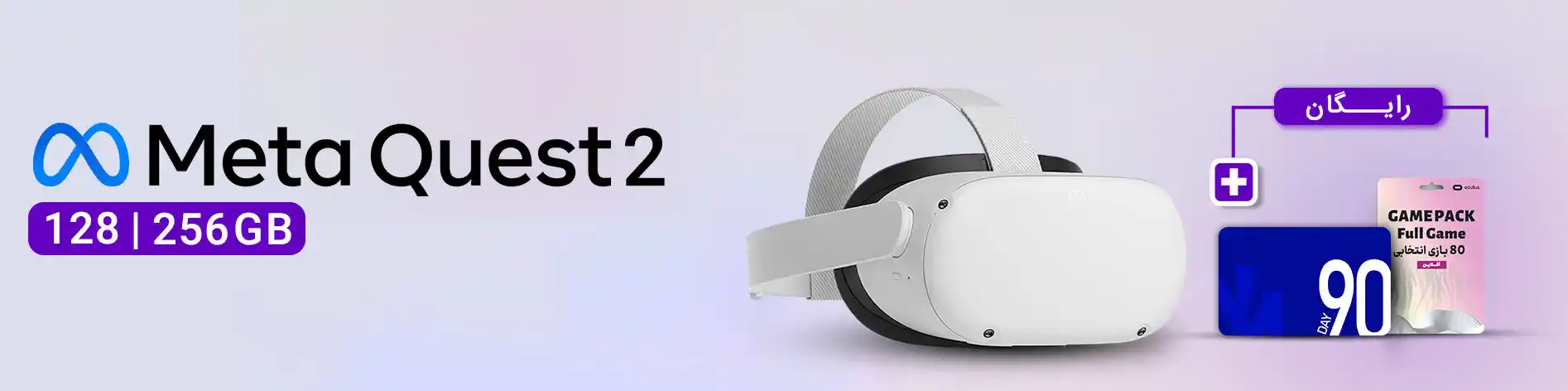 MetaQuest2 3