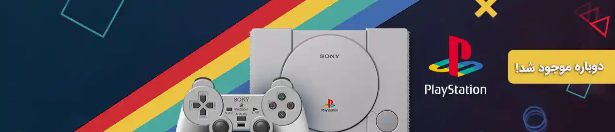 PlayStation1 Mob 3