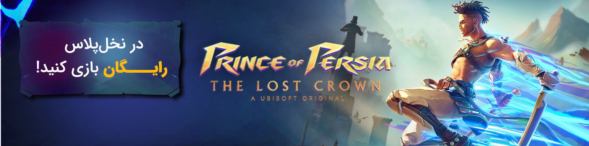 Prince of persia2 1