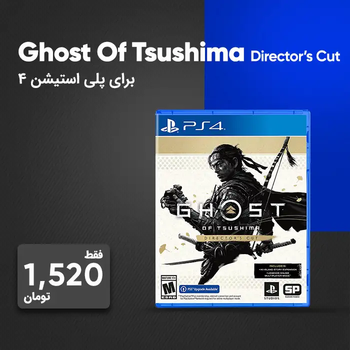 Ghost Of Tsushima Directors Cut1