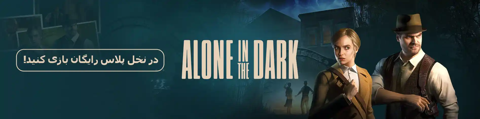 Alone in the Dark PC1 1