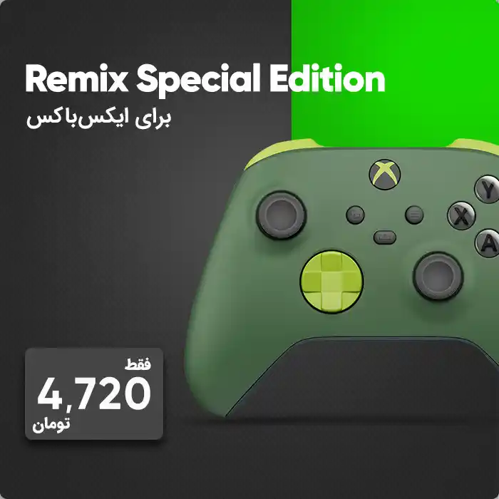 Remix Special Edition 1