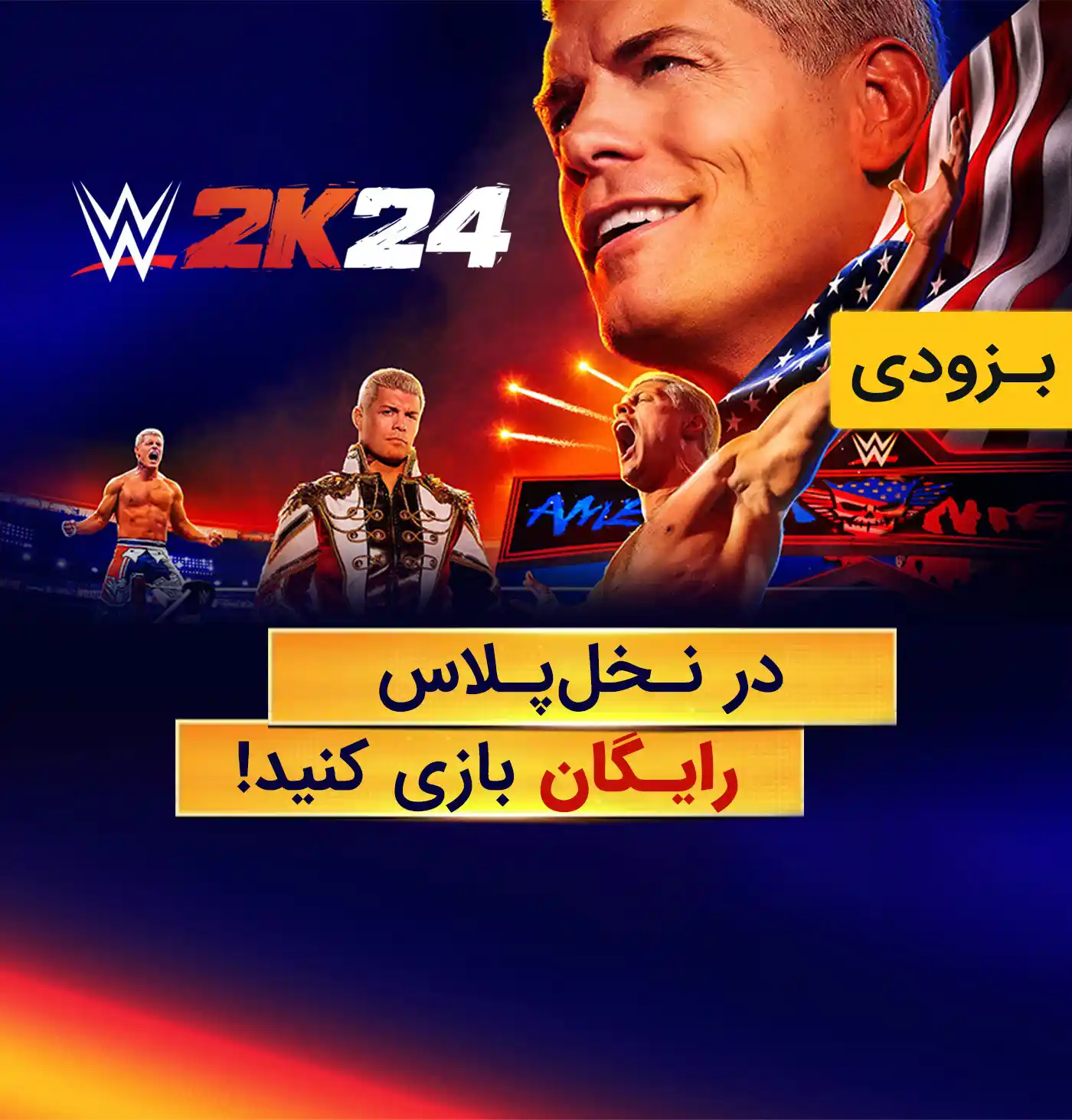 WWE2K24 Mob