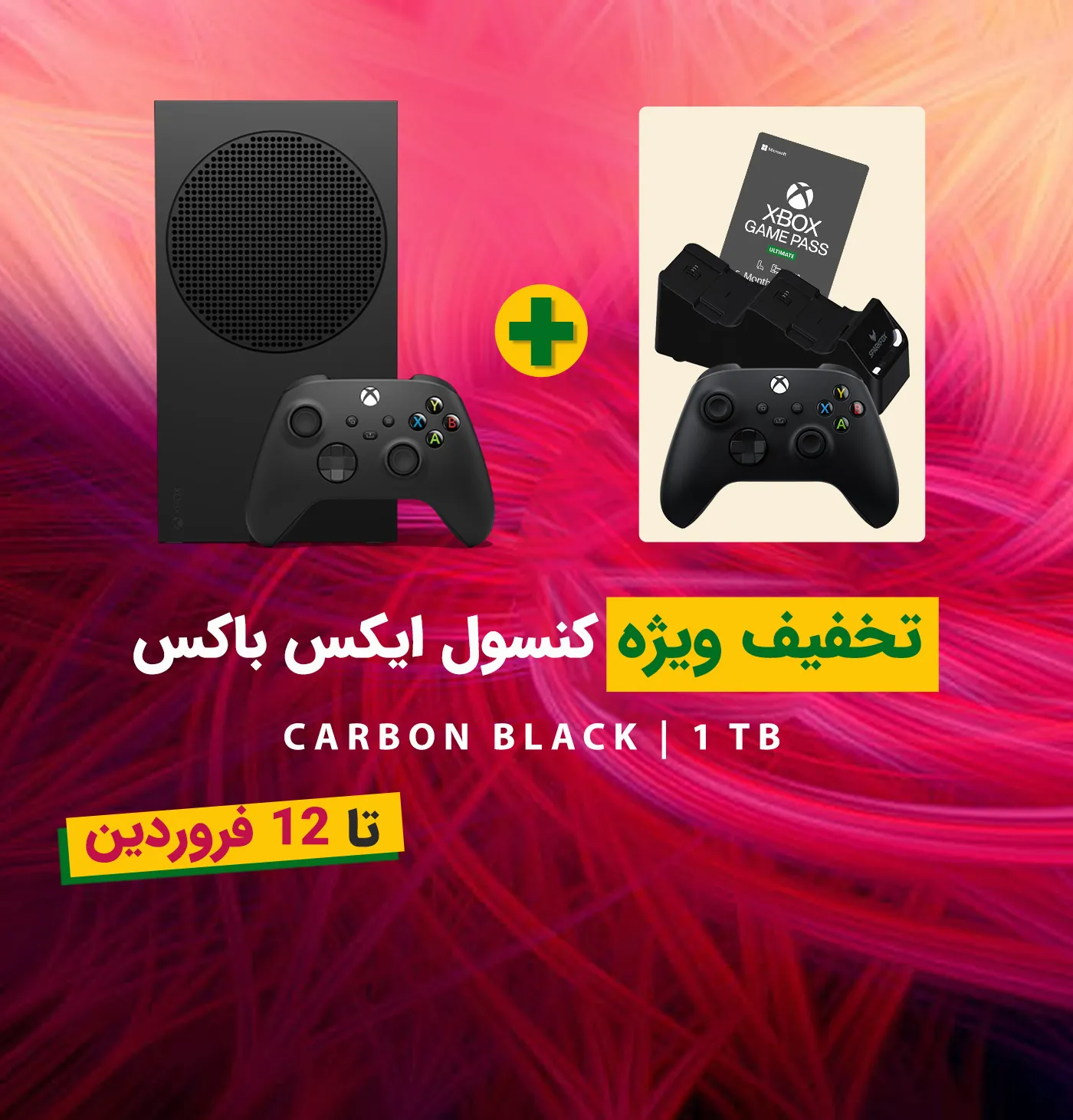 Xbox Carbon Black mob 1