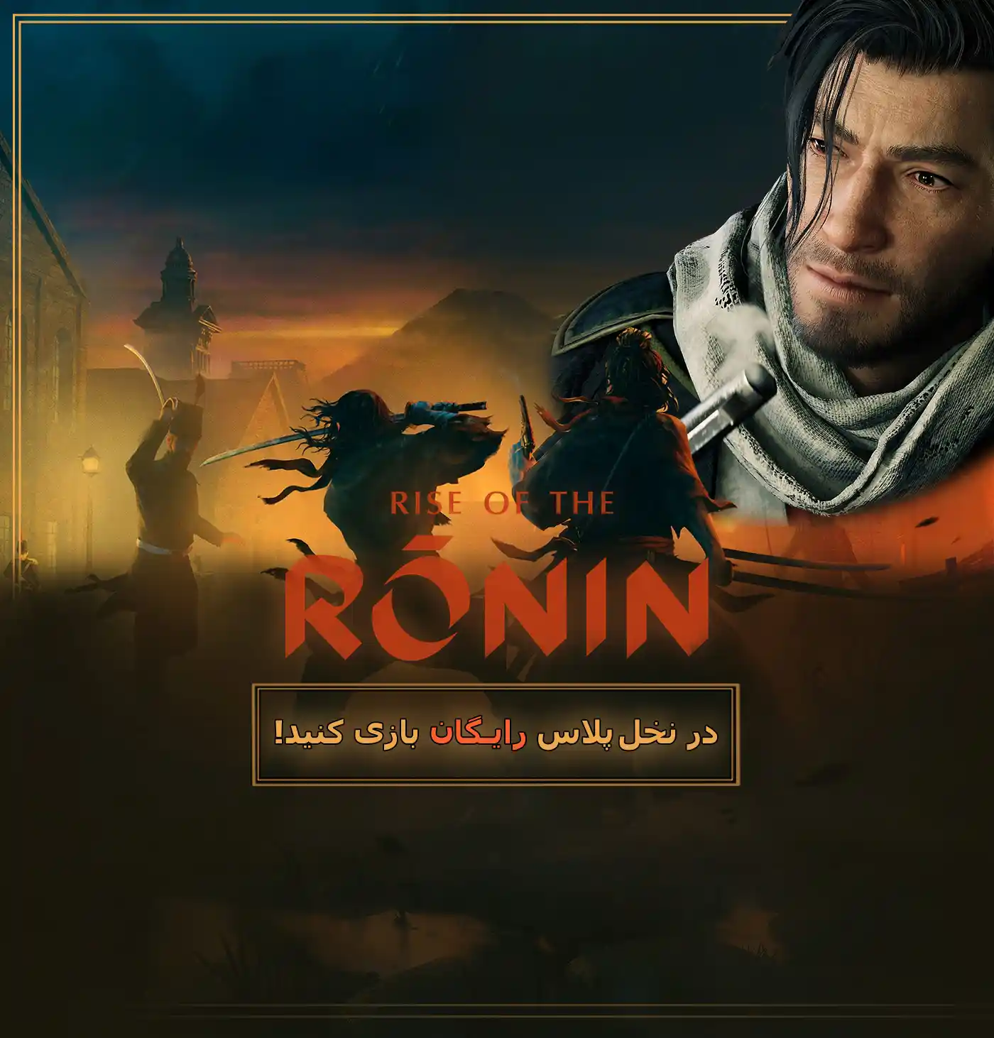 rise of the ronin Mob1