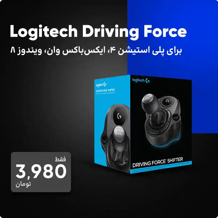 Logitech Driving Force 1