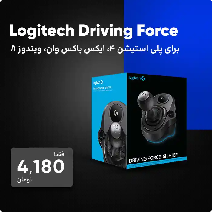 Logitech Driving Force