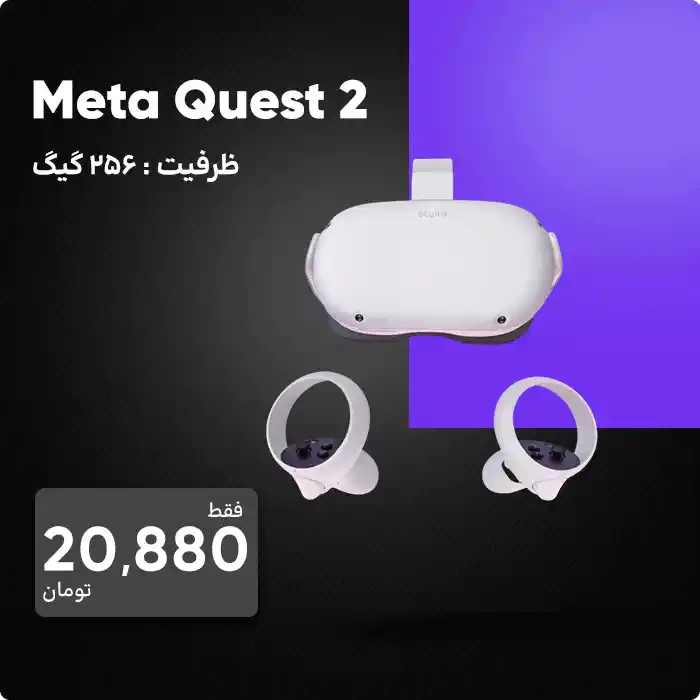 Meta Quest 2 256 1