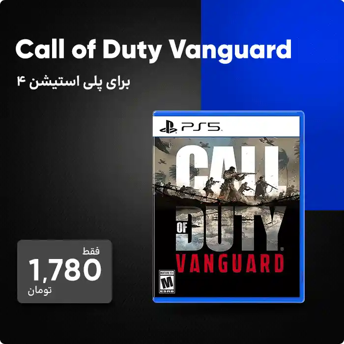 PS4 Call of Duty