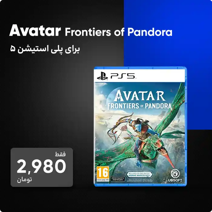 PS5 Avatar 1