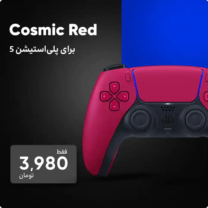 PS5 Cosmic Red