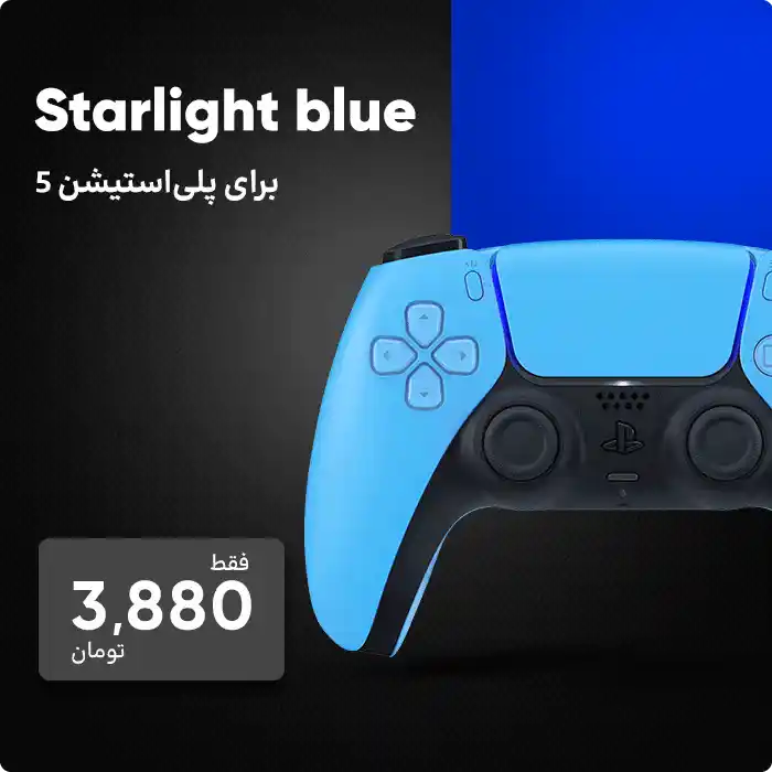 PS5 StarLightBlue