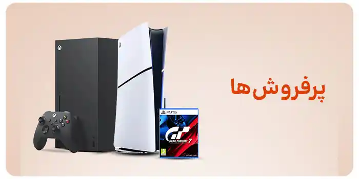 Most wanted PC