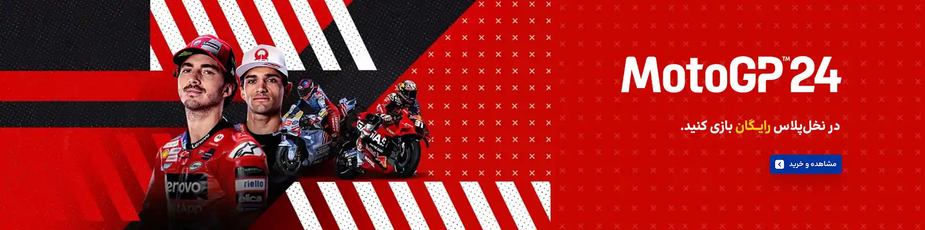 MotoGP24 1