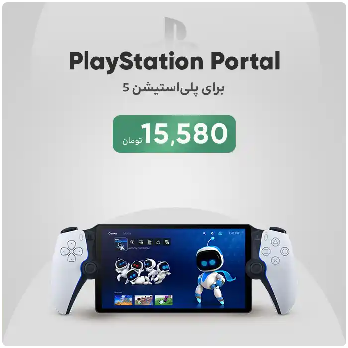 PlayStationPortal