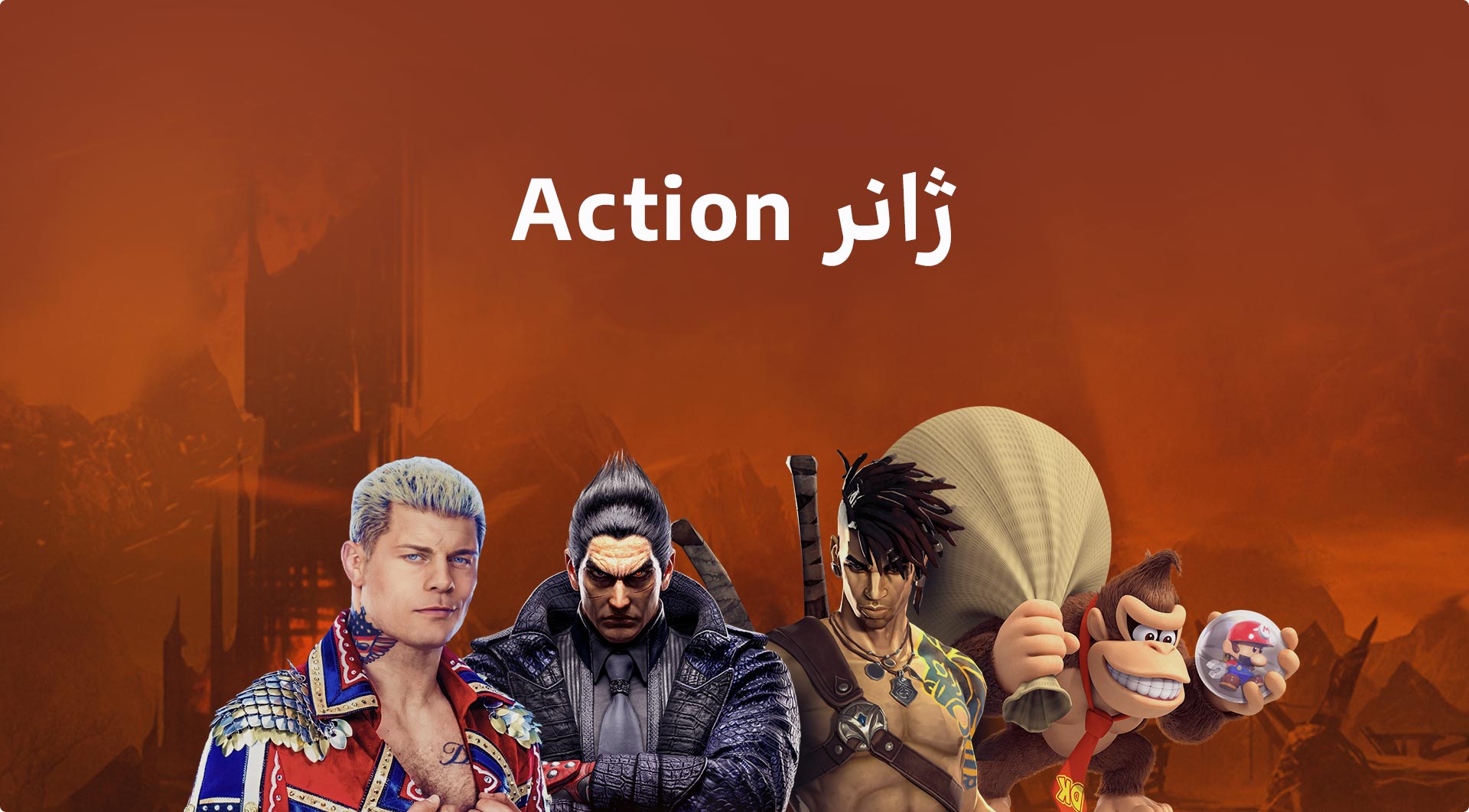 Action mob