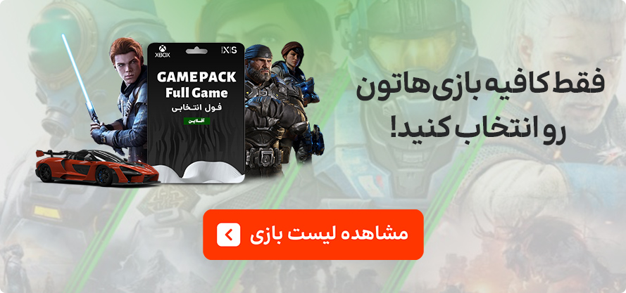 Gamepack 1