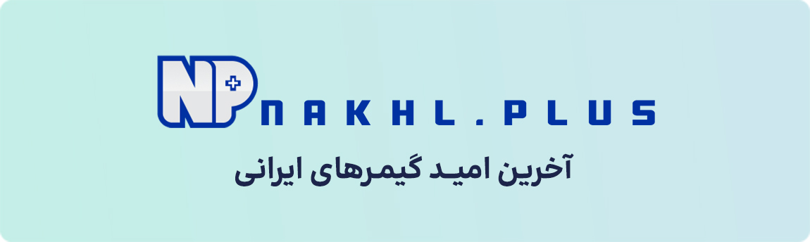 Nakhl Plus