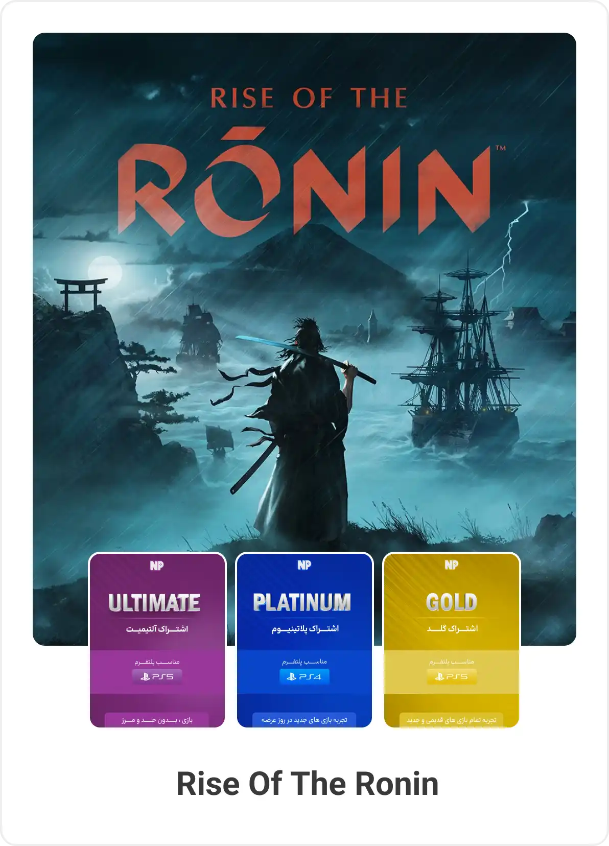 Ronin.png