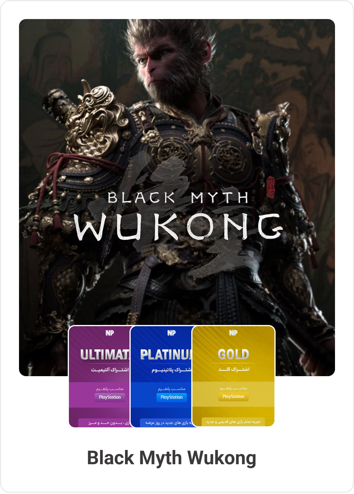 black myth wukong