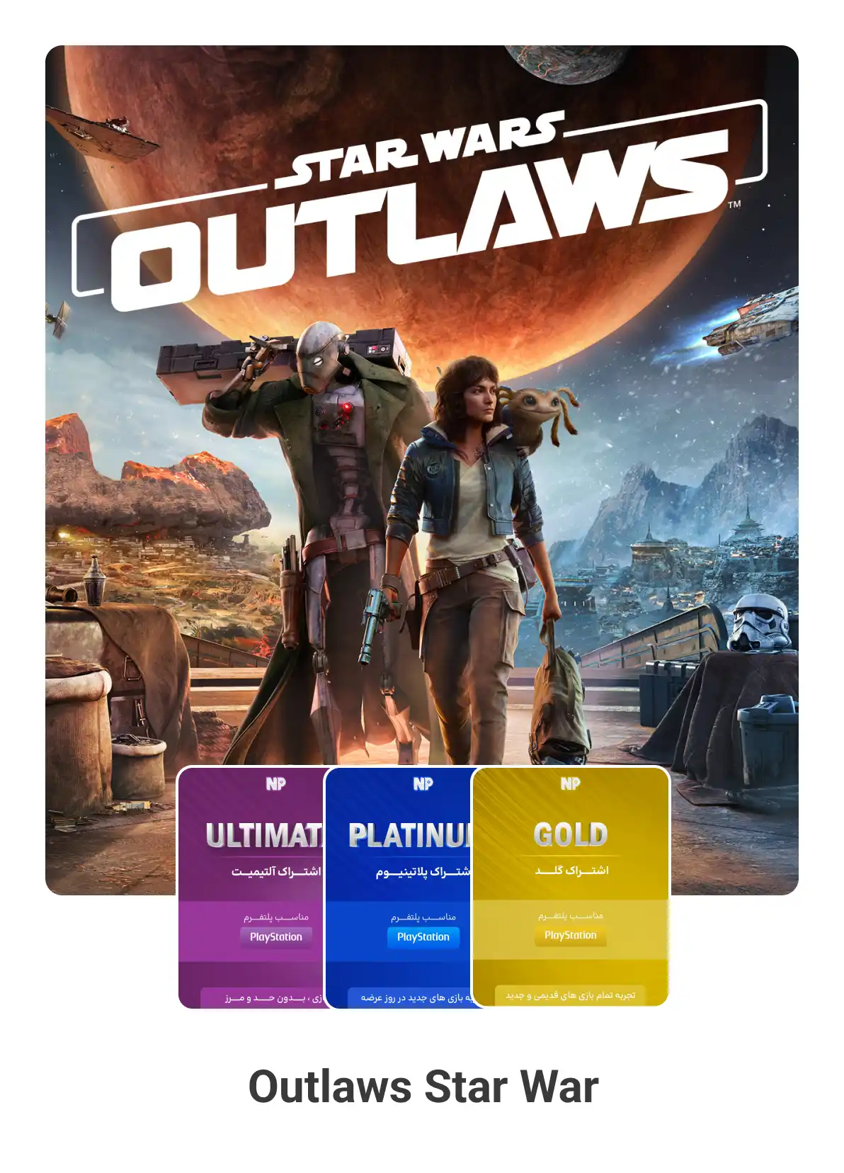 outlaws star war.png