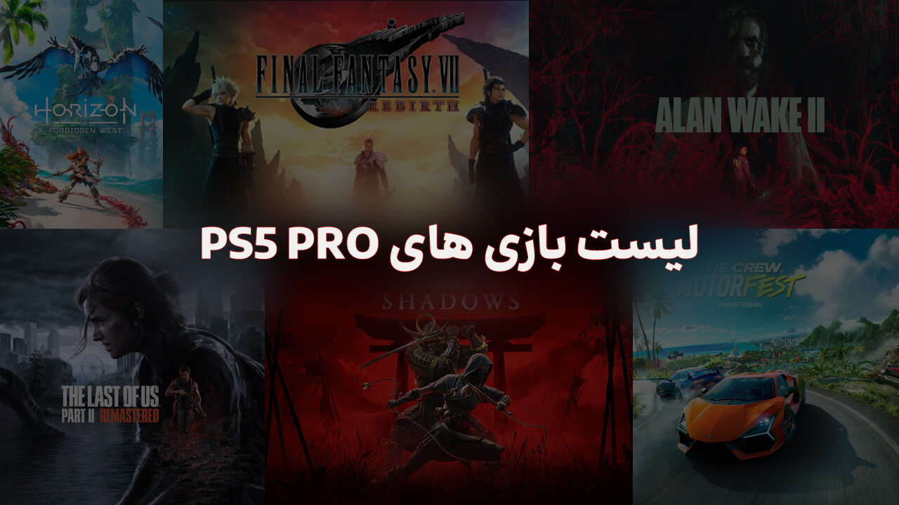 PS5 pro games list