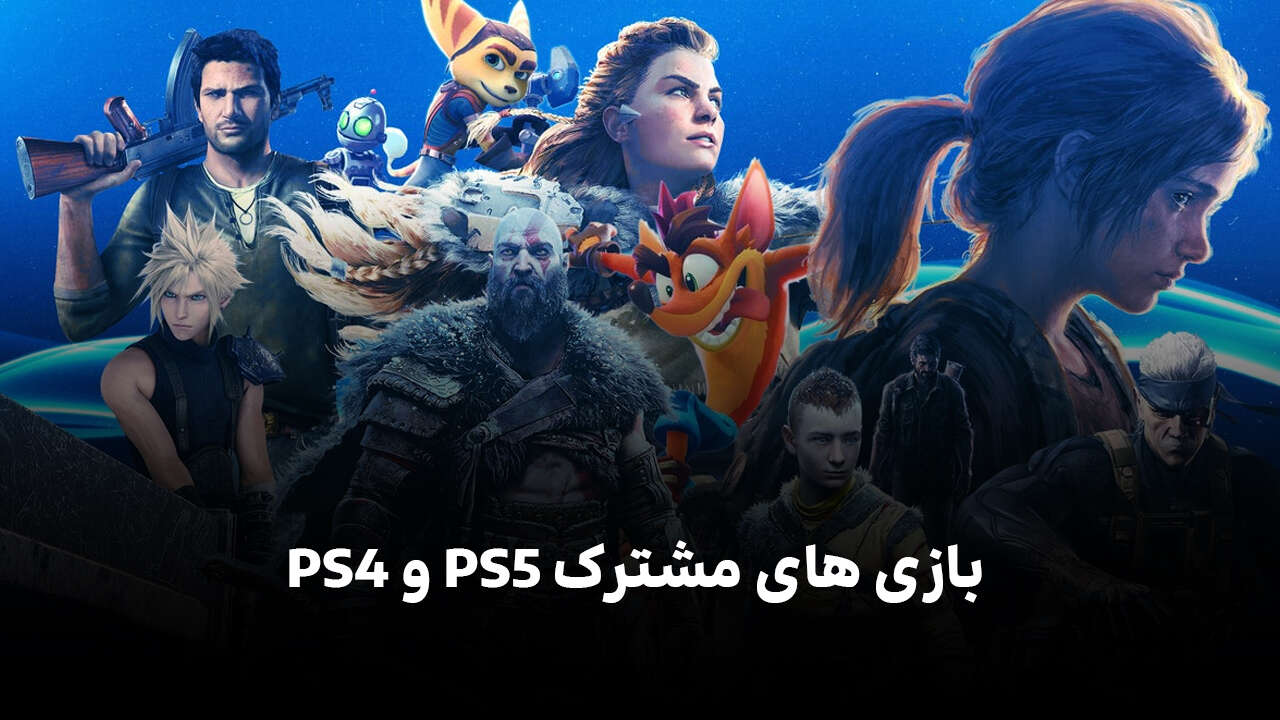 قیمت بازی PS5