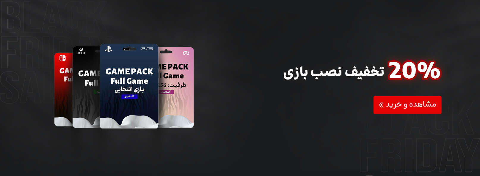 pc category gamepack1
