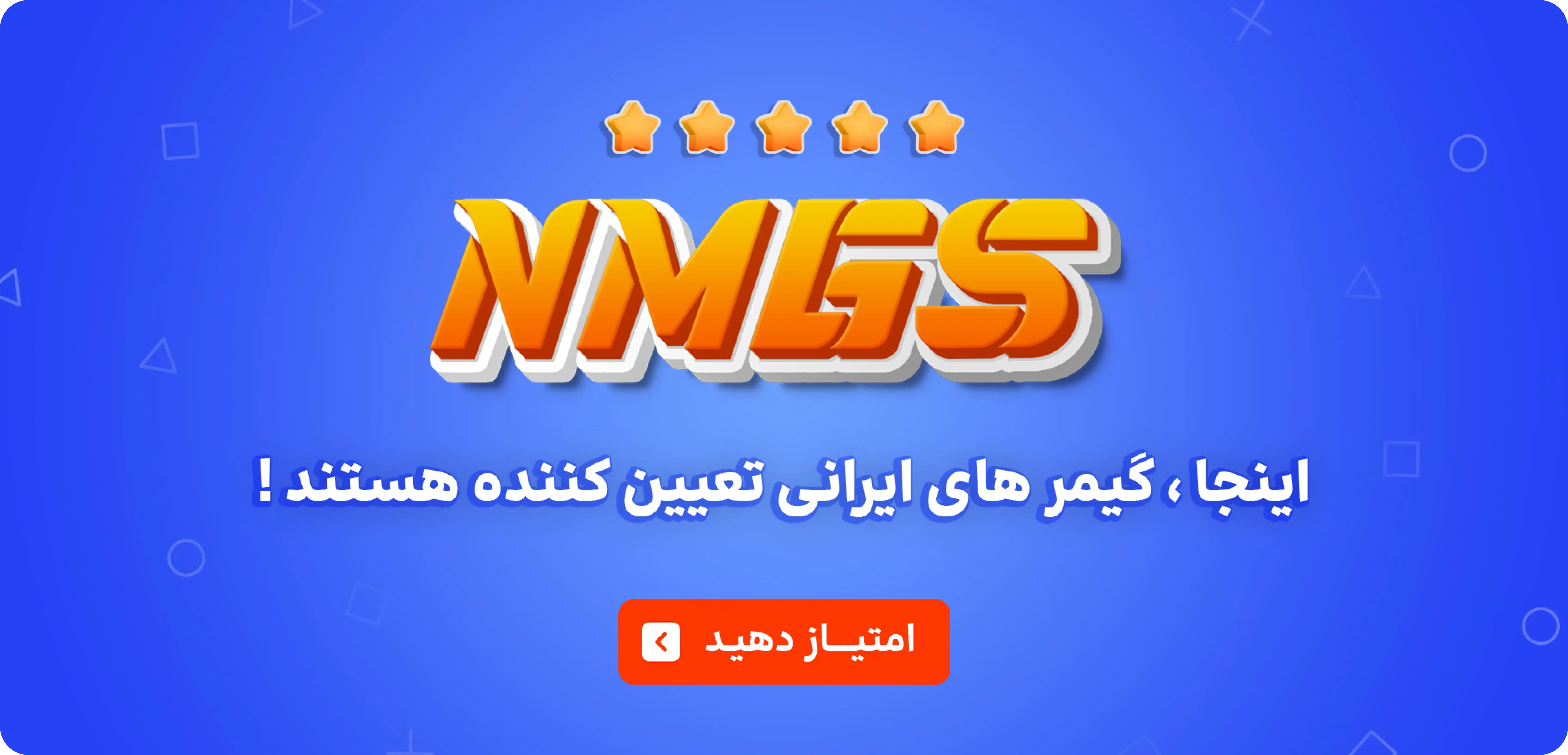 nmgs nmgs tain konandeh 1.png