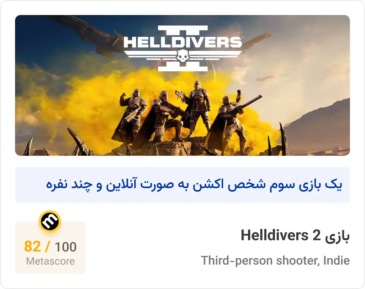 helldivers