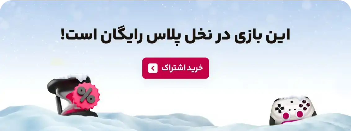 نخل پلاس رایگان