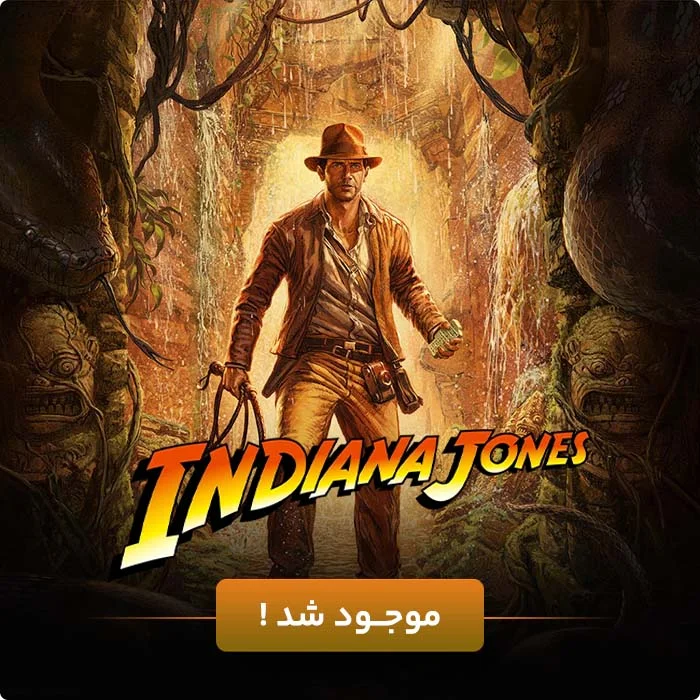 بازی Indiana Jones موجود شد