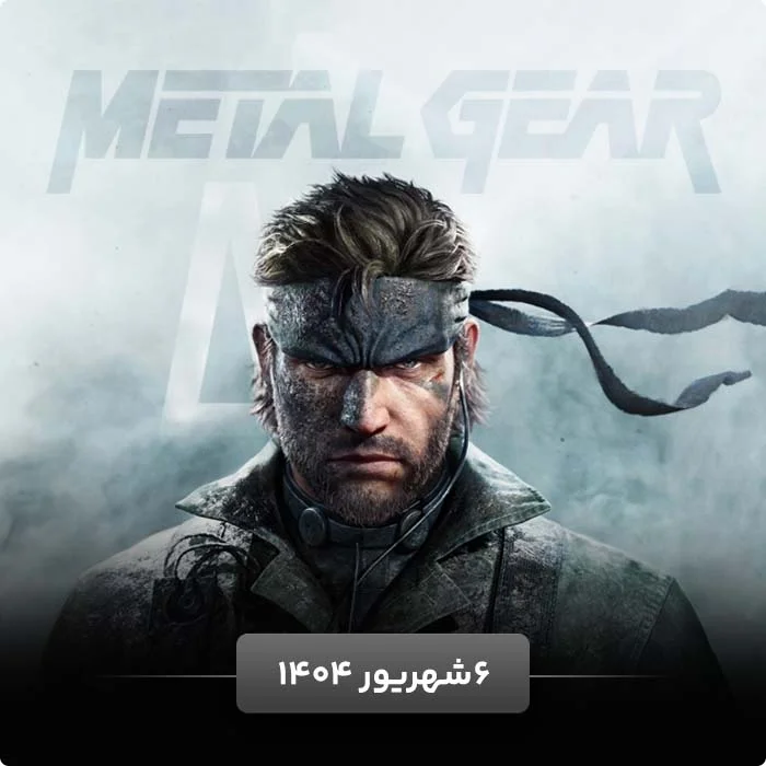 بازی METAL GEAR SOLID به زودی