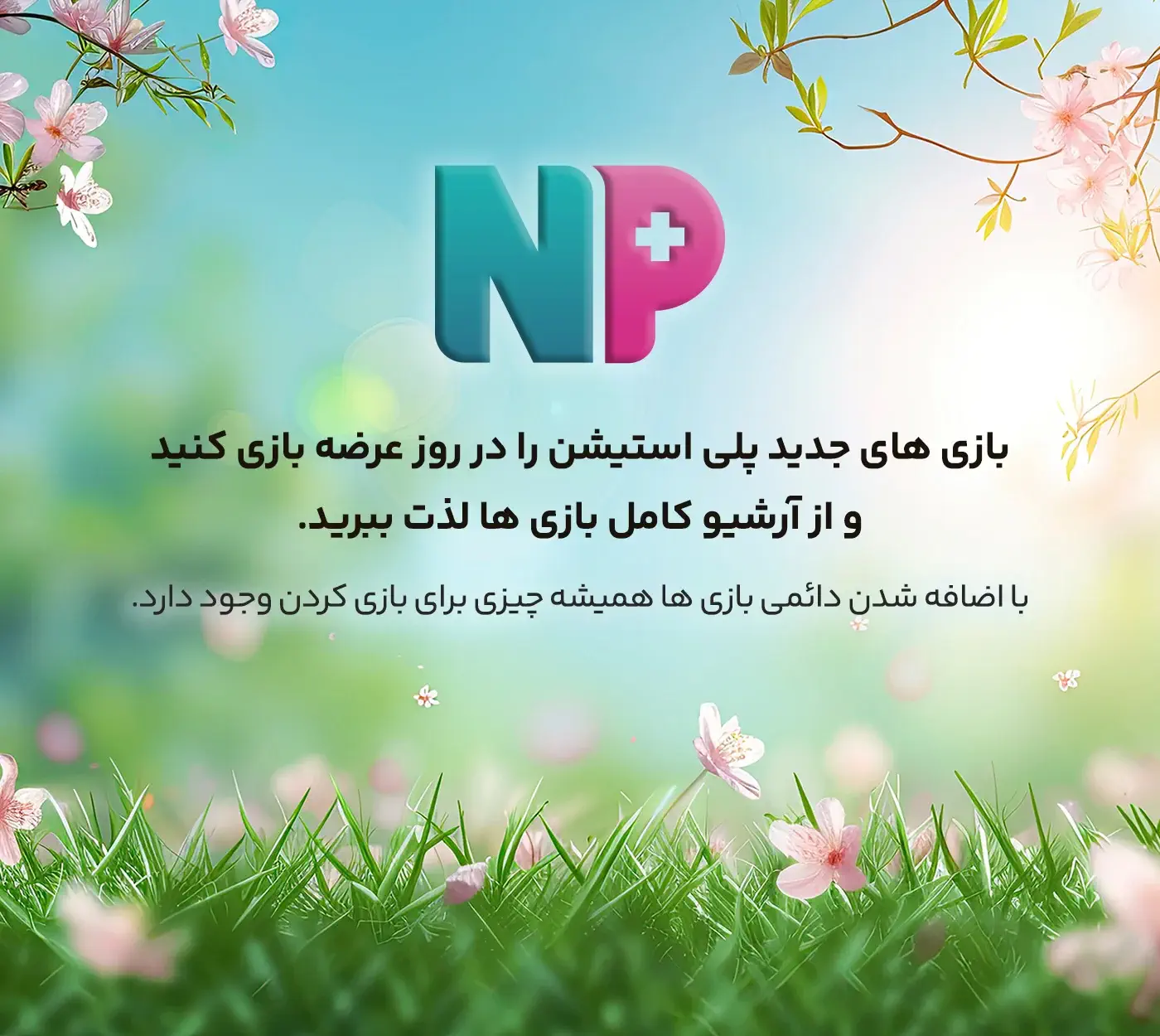 خرید اشتراک نخل پلاس