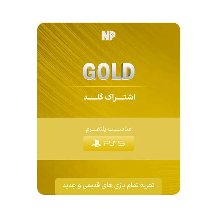 اشتراک gold برای ps5