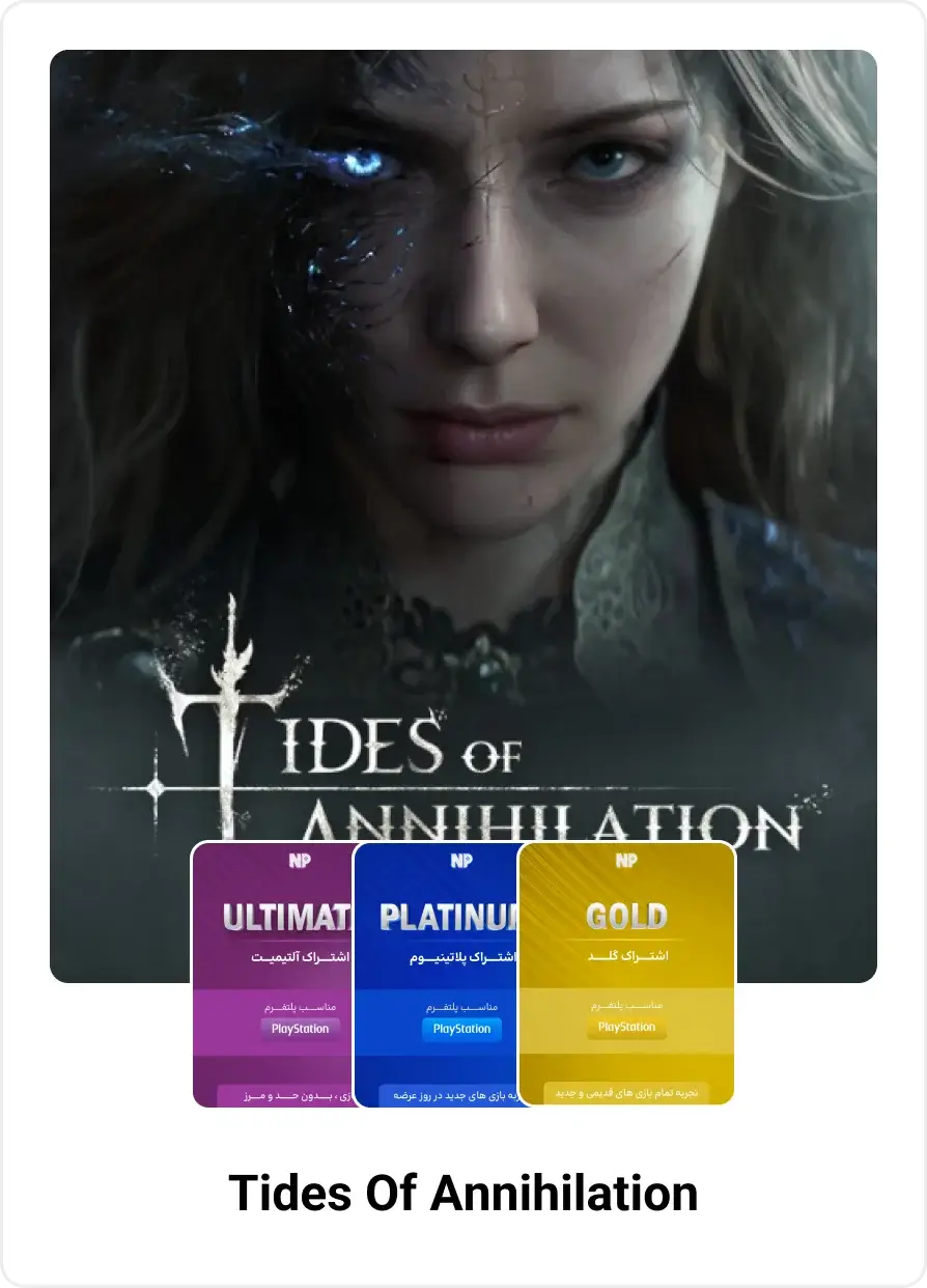 اشتراک tides of annihilation