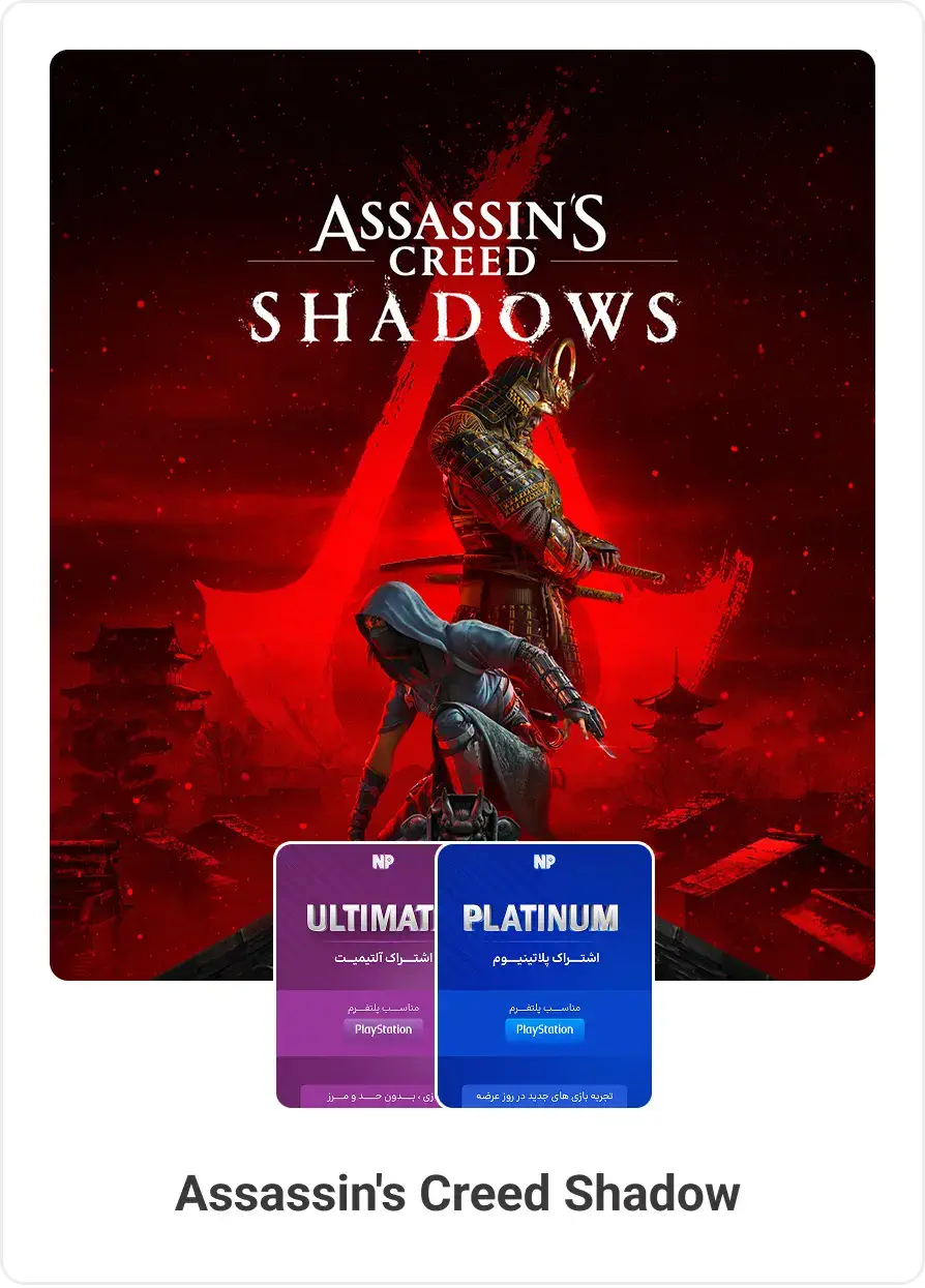 اشتراک نخل بازی assassin's creed shadow