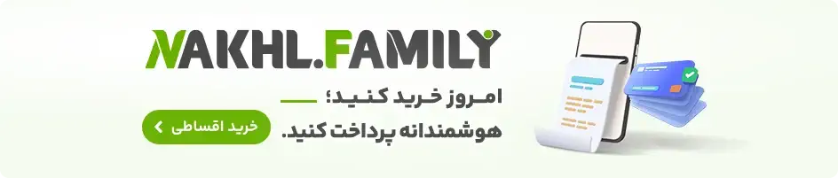 نخل فمیلی خرید قسطی کنسول ps5
