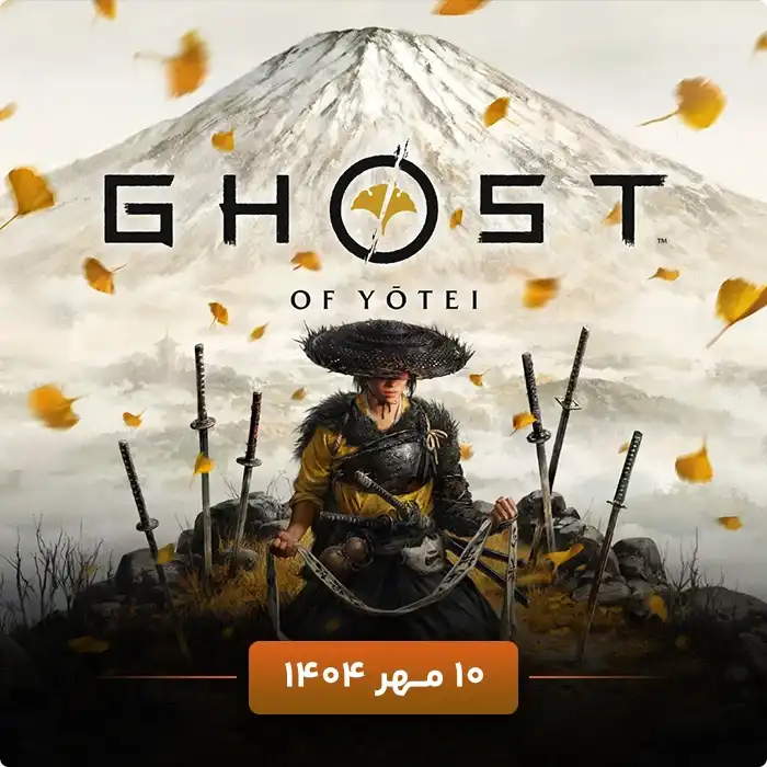 تاریخ عرضه بازی ghost of yotei