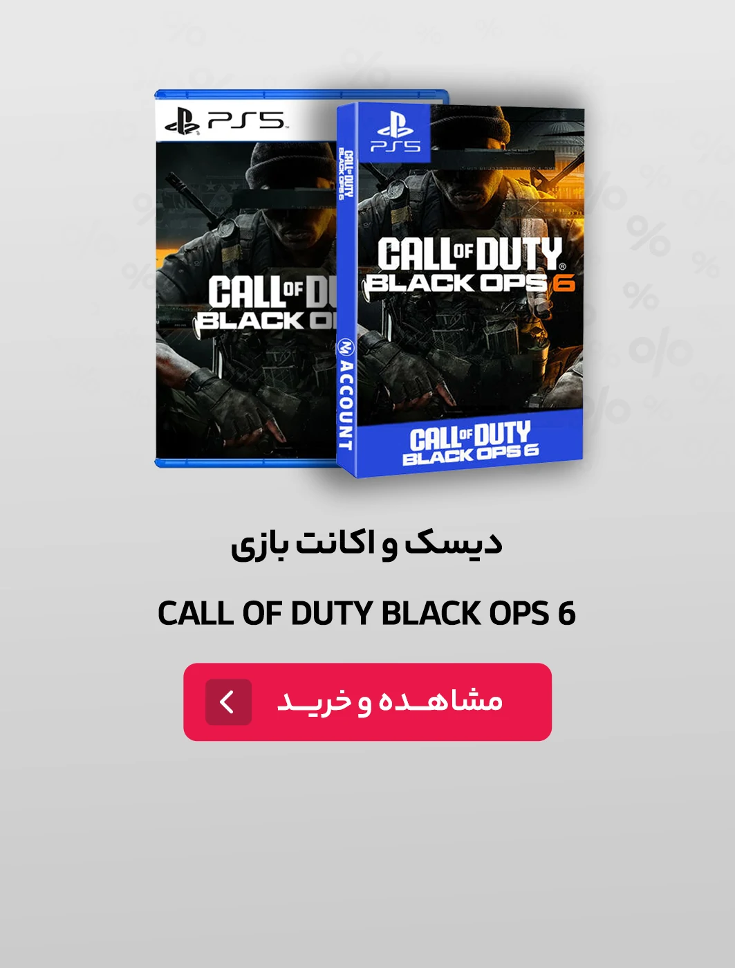 دیسک و اکانت call of duty black ops 6