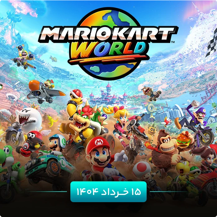 بازی mario kart world برای نینتندو سوییچ ۲ به زودی