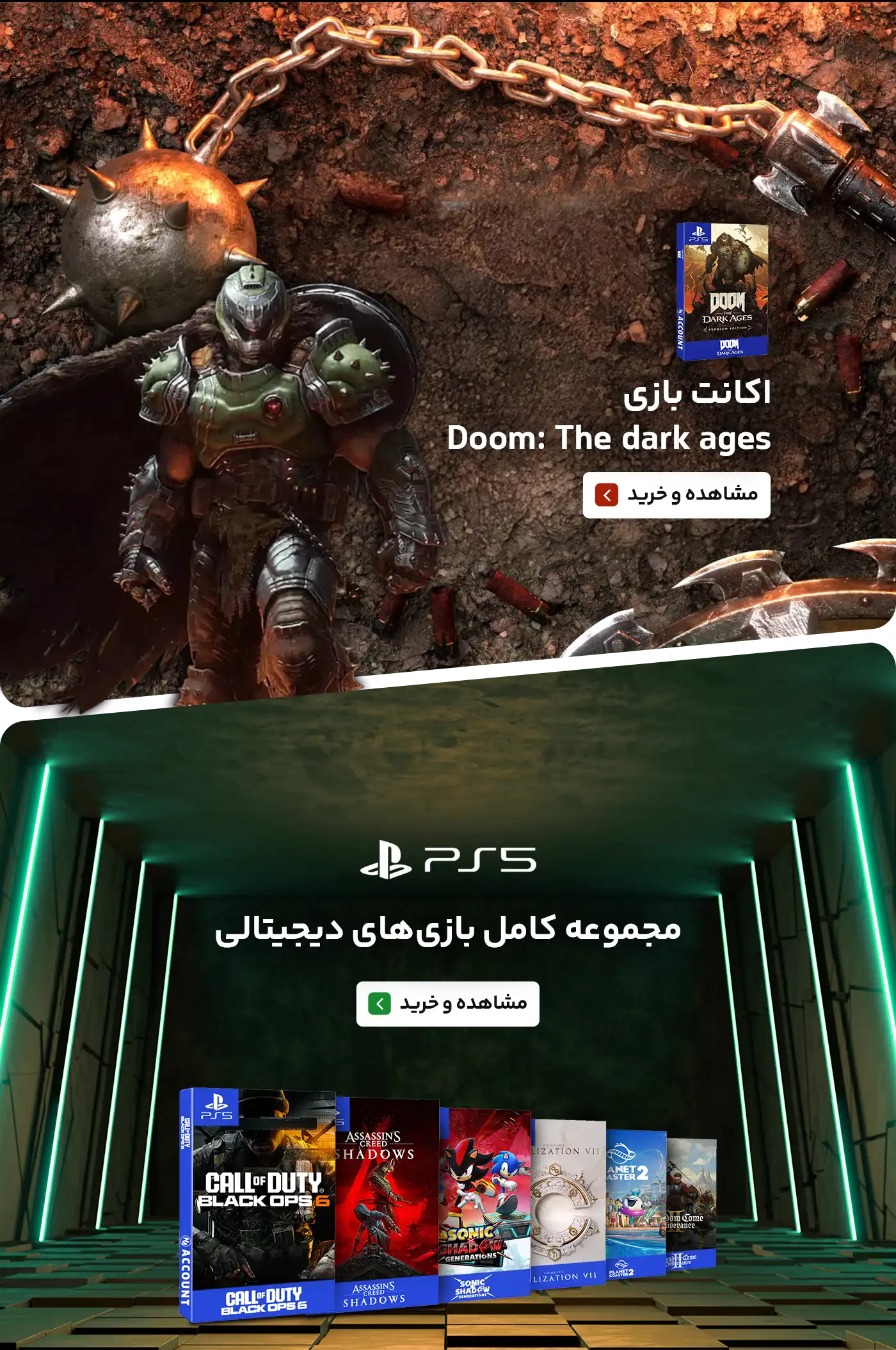 بنر دیجیتال دوم